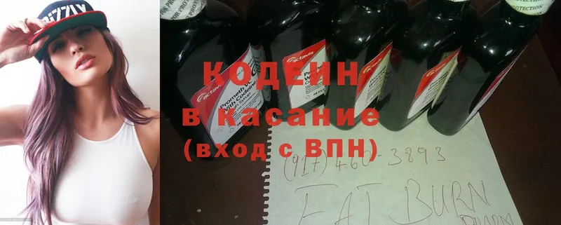 Кодеиновый сироп Lean Purple Drank  Задонск 